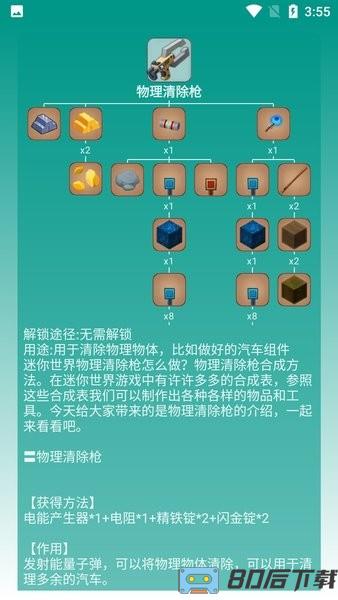 迷你助手盒子最新版
