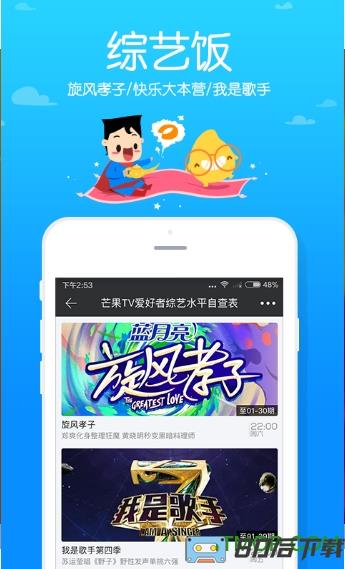 芒果旧版