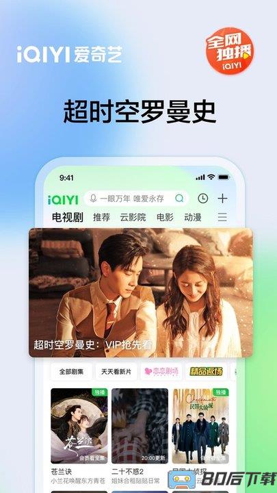 爱奇艺旧版本