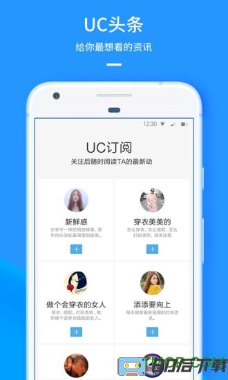 ucweb手机浏览器