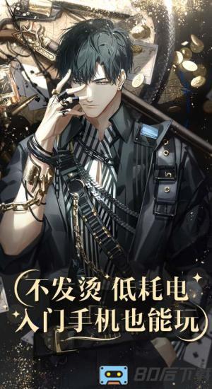 光与夜之恋云游戏