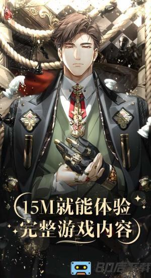 光与夜之恋云游戏官方版