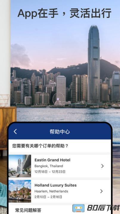 booking酒店预订app