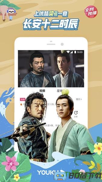 华为优酷视频经典版