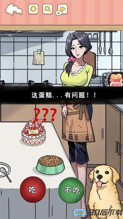 找到可疑的证据手游下载