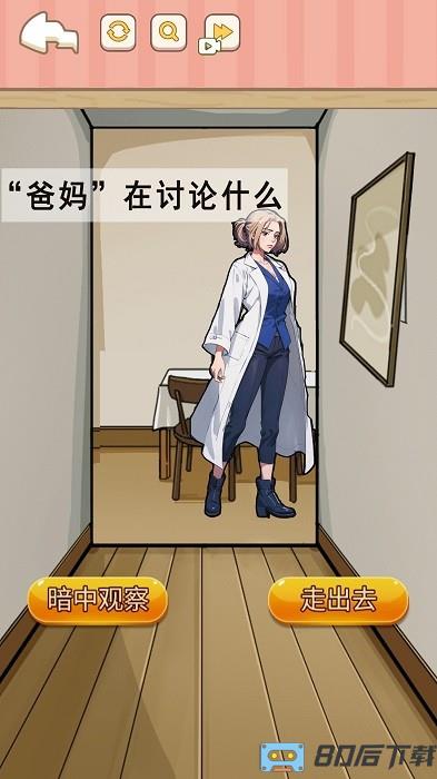 找到可疑的证据游戏
