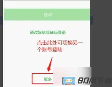 智慧中小学怎么添加第二个孩子的名字 添加第二个孩子的名字方法介绍[多图]图片6