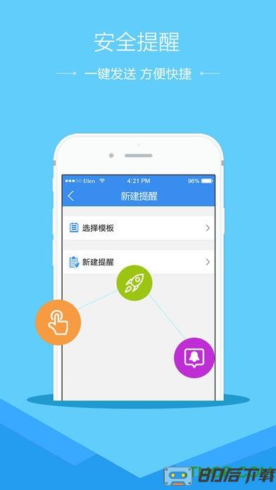 2017武威安全教育平台手机版