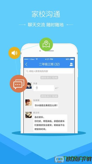 2017武威安全教育平台手机版