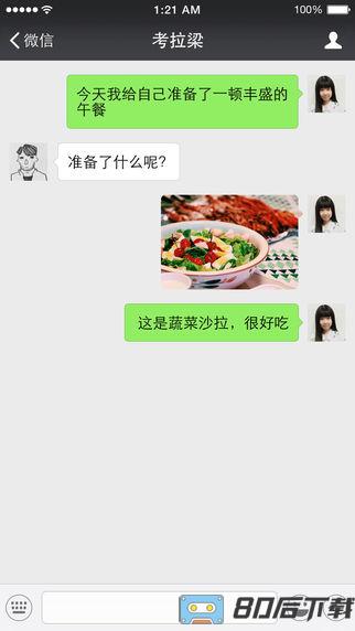 微信32位手机版