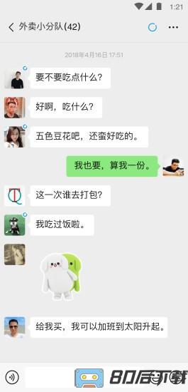 微信老年关怀模式最新版本
