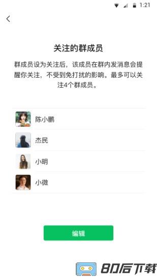 微信老年关怀模式最新版本