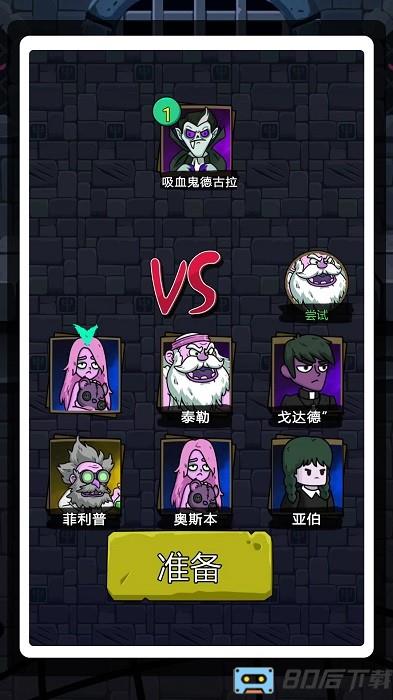 恐怖尖叫3手游