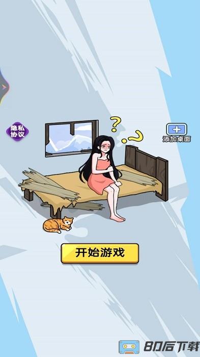 去找茬吧游戏
