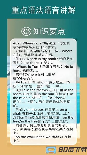 新标准英语四上点读软件官方版