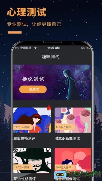 答案之书
