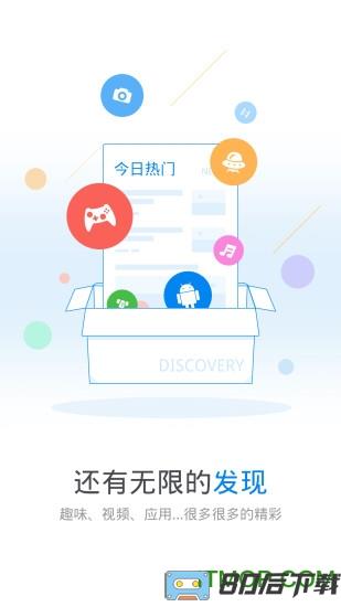 WiFi万能钥匙手机版