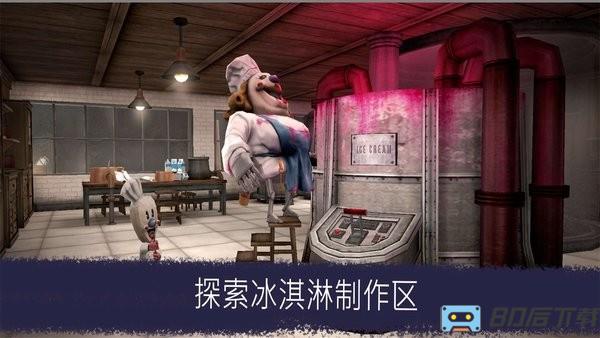 恐怖冰淇淋升级版游戏