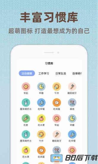 时光打卡app