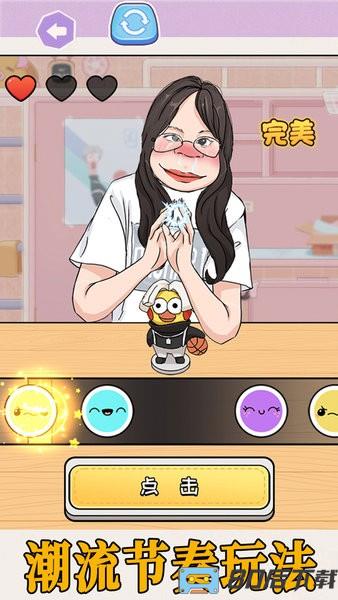 拍拿放挑战完整版