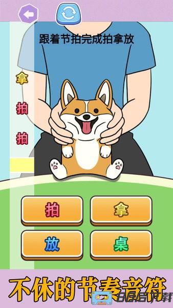 拍拿放挑战完整版