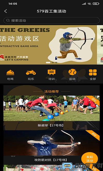 579百工集手机版