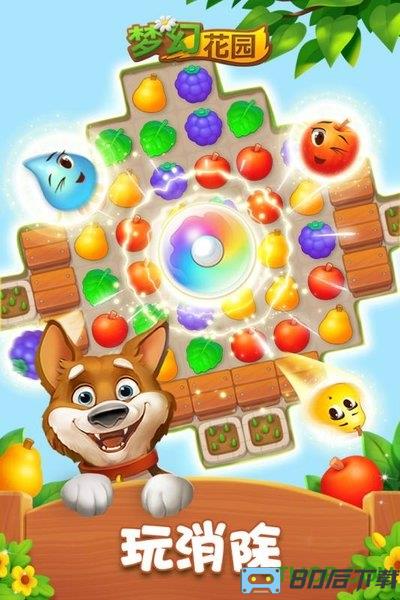 乐逗梦幻花园