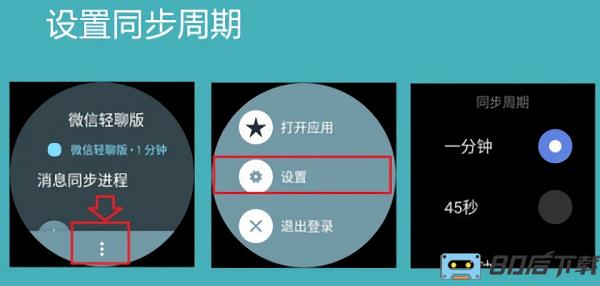 微信手表独立版通用版app下载安装