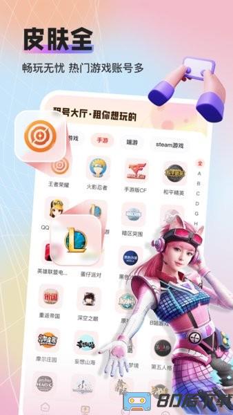 租号酷专业版最新版