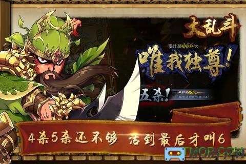 小米怒焰三国杀手游