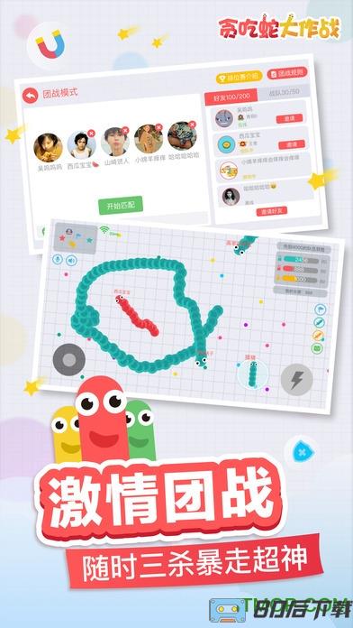 贪吃蛇大作战qq版手机游戏