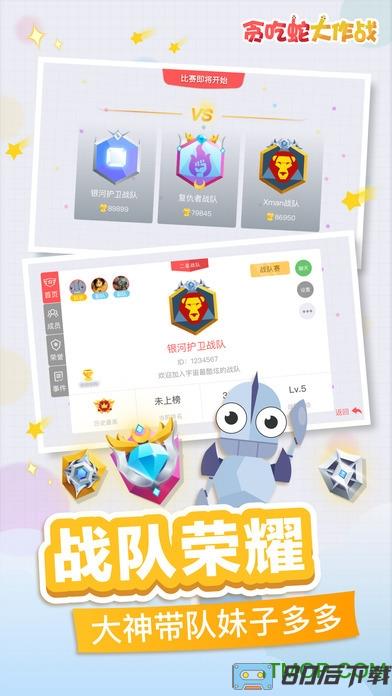 贪吃蛇大作战qq版手机游戏