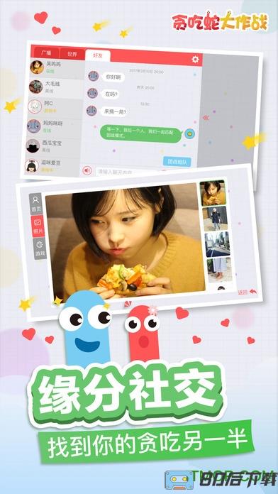 贪吃蛇大作战qq版手机游戏