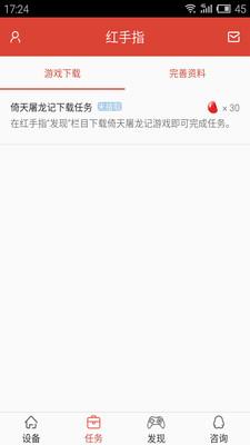 红手指无限时间