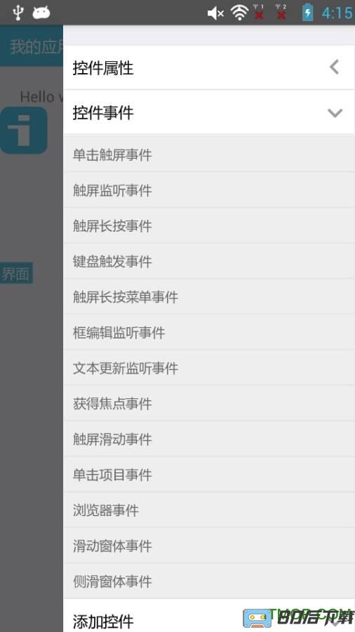 我的iapp版本