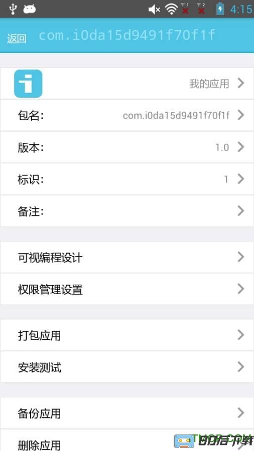 我的iapp版本