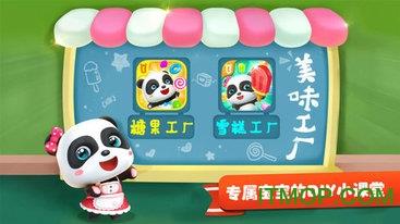 宝宝巴士做冰激凌游戏