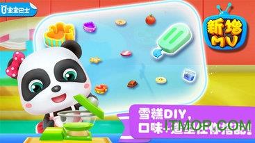 宝宝巴士做冰激凌游戏