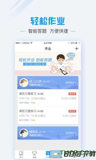 爱语文学生版