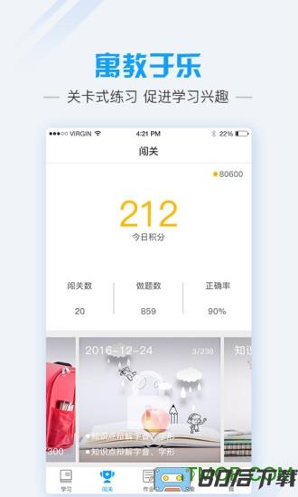 爱语文学生端手机版