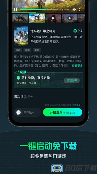 虎牙yowa云游戏免费下载