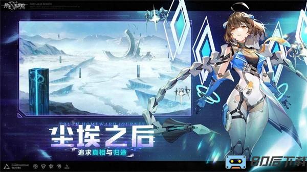 异尘达米拉最新版