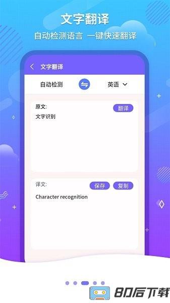 文字识别OCR软件