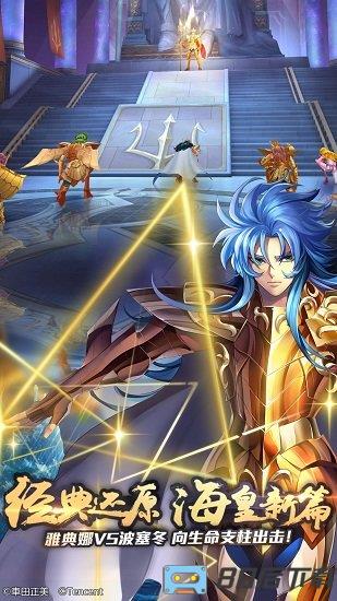 圣斗士星矢腾讯游戏