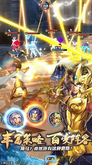 圣斗士星矢腾讯游戏