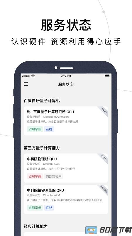 量易伏app