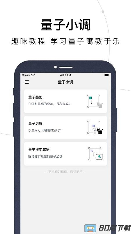 量易伏app