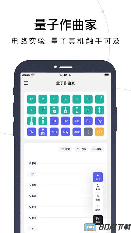 量易伏app