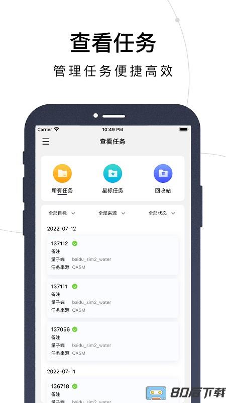 量易伏app