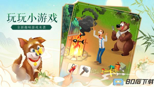 梦幻花园手游